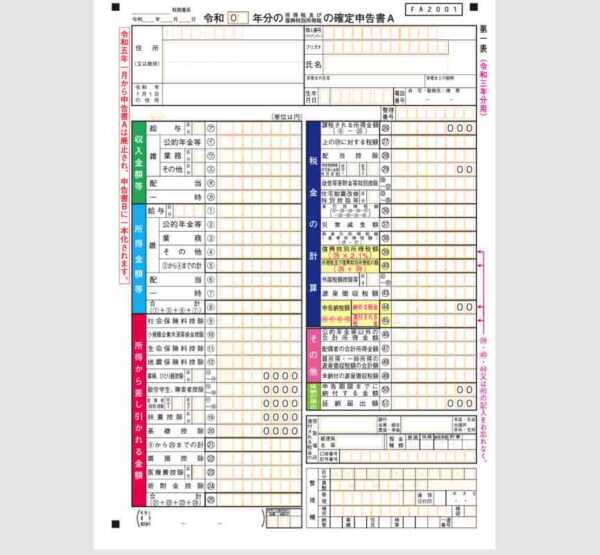 ［非効率大国日本］所得税と住民税が別々に徴収される謎