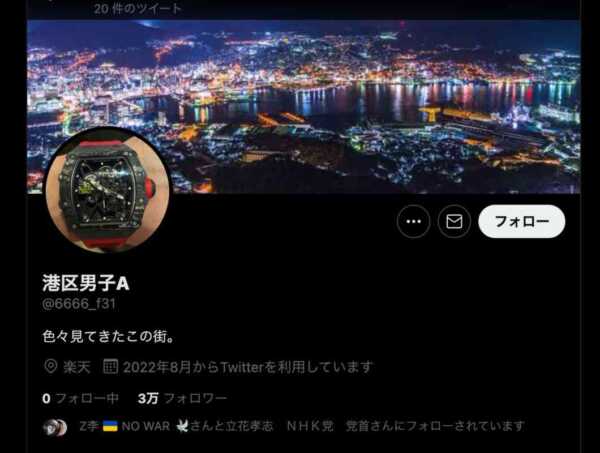 楽天三木谷社長のパーティー動画を公開した「港区男子A」の垢バンTwitterアカウントがまさかの復活！