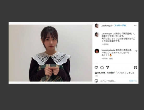 ［GASTYLE②］ガーシー、タレントの浅倉結の所属する事務所「LIBERA」を叩く