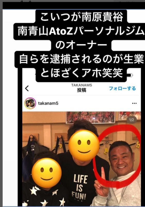 ［GASTYLE］ガーシー、脅迫してきた自ら反社と名乗るスポーツジム経営のN氏の顔を挿す