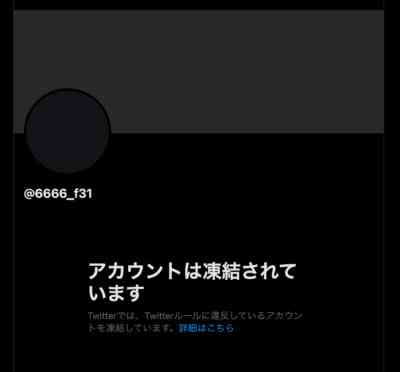 楽天三木谷氏のパーティー動画を公開した 港区男子a のtwitterアカウントが削除 削除動画あり 噂 のモバイル系フリークス