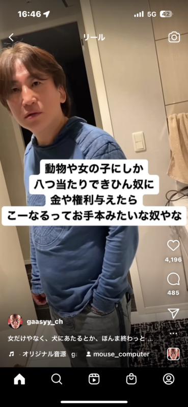 DV常習犯？のMCJ（マウスコンピュータ）高島会長が、怒りにまかせて子犬をける動画！