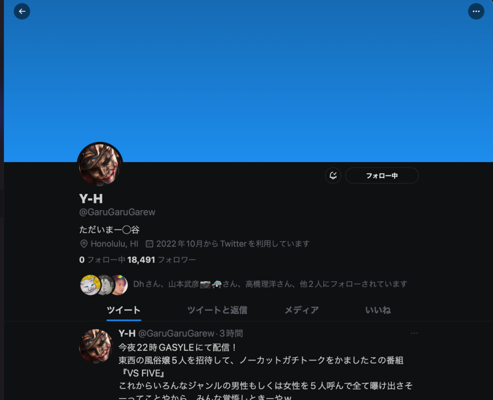 ガーシーのTwitterが、新アカウントで復活！これもイーロン・マスクが多くのデータ監視担当社員をクビにした影響か？