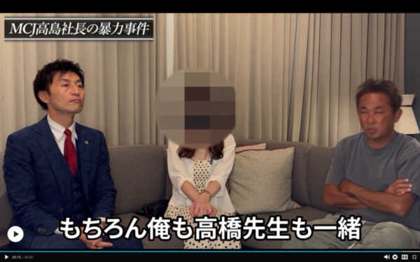 ガーシー、一部上場企業のMCJ（マウスコンピューター）高島勇二社長による女性への暴力（傷害）事件の疑惑を暴露（動画あり）