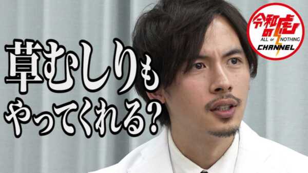 「令和の虎」の出演者「ドラゴン細井」が、デリヘル嬢扱いした女性に既婚を隠して事実婚だと嘘をつづき続ける！