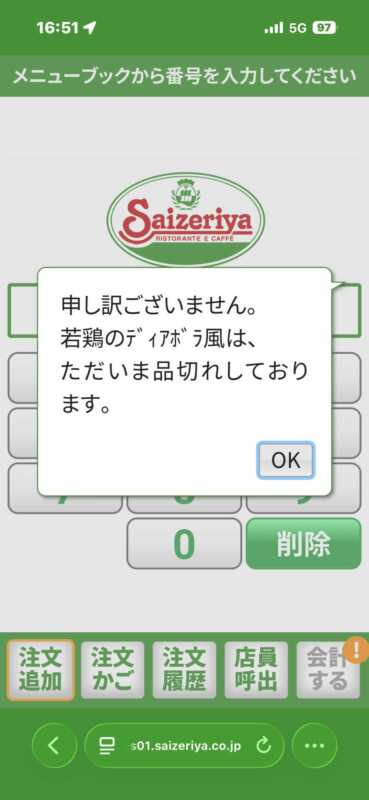 【悲報】サイゼリヤの魂「若鶏のディアボラ風」を待ち望む。私がサイゼを愛してやまない理由