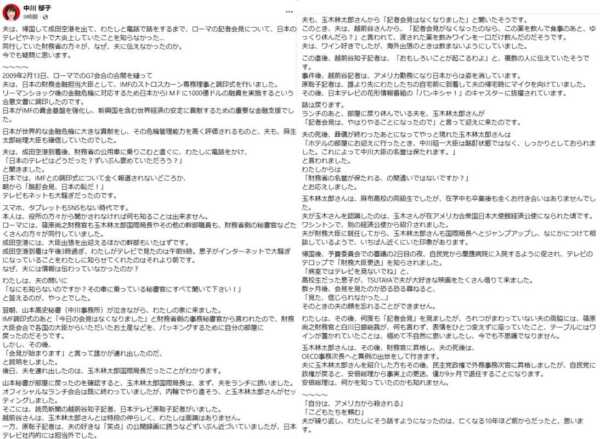 中川昭一とは何者だったのか ー「酩酊会見」だけでは語れない、優秀さと悲劇の政治家人生