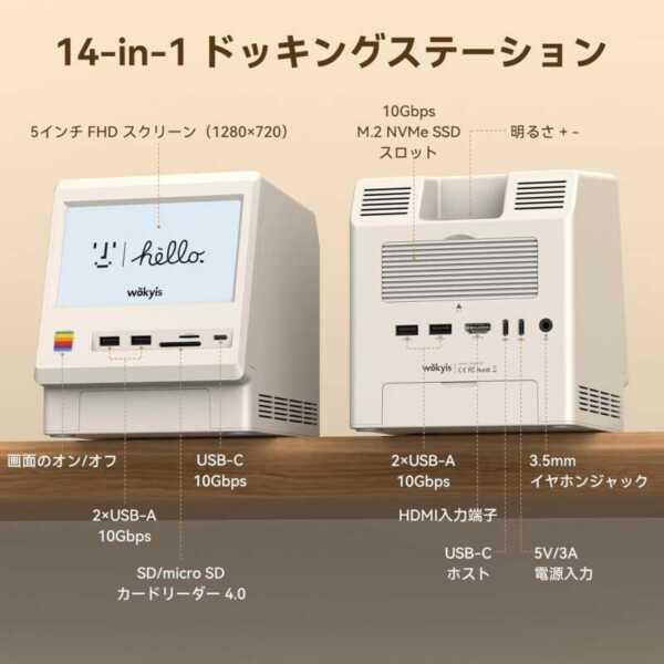M5 レトロデザインドックステーション（Mac mini M4対応）、5インチHDディスプレイ、10Gbps M.2 NVMe SSD対応、SD/microSDカードリーダー（4.0規格対応）、USB-Aポート×4、USB-Cポート×1（10Gbps対応）、3.5mmイヤホンジャック搭載2